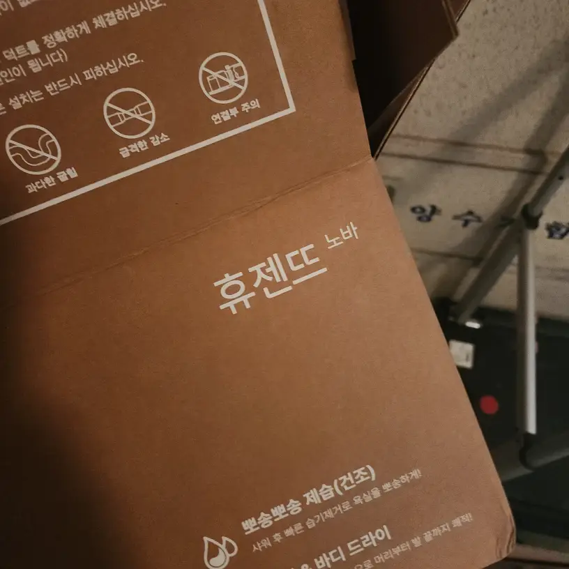 잠실 화장실환풍기 휴젠뜨노바교체 설치 송파구 시공 사진 3