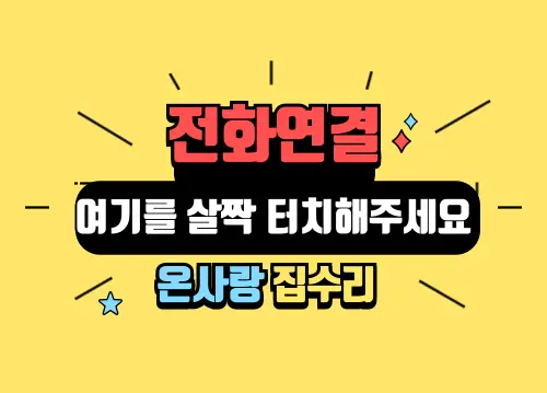 무타공 벽걸이 TV 사운드바 설치 방법 알려드려요 시공 사진 47