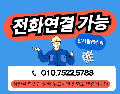 신축아파트 냉장고 급수관 시공 직배수 — 시공 후