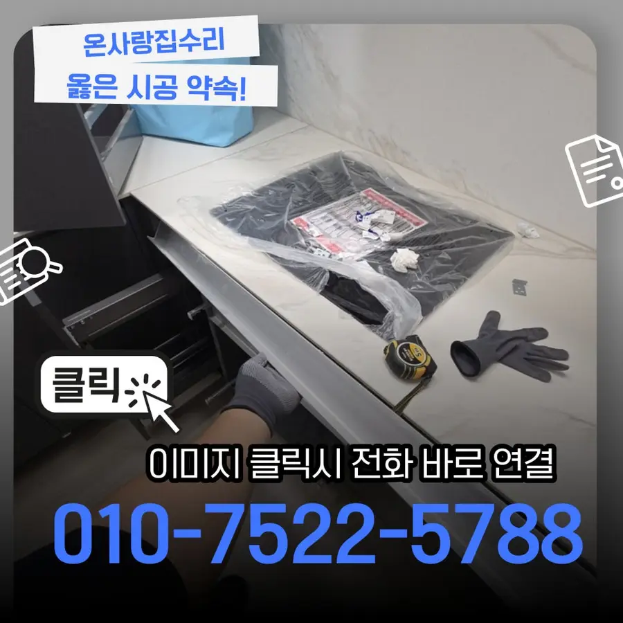 대치 빌트인식기세척기장공사 리폼시공 강남구 시공 사진 4