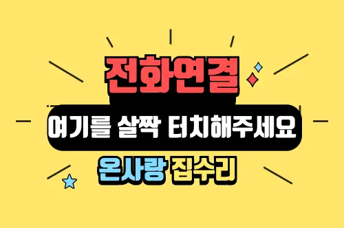 백조 사각 싱크볼 교체 설치로 주방 — 시공 전