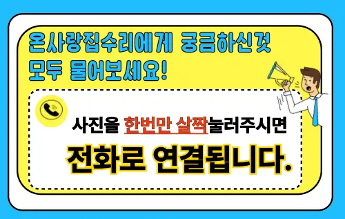 석고보드 벽 레일액자 시공 튼튼한 거실 무타공 와이어 시공 사진 37